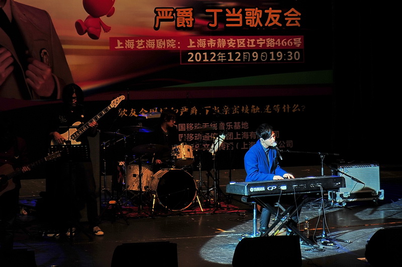 严爵、丁当上海歌友会——LS9-32数字台与中小型演出