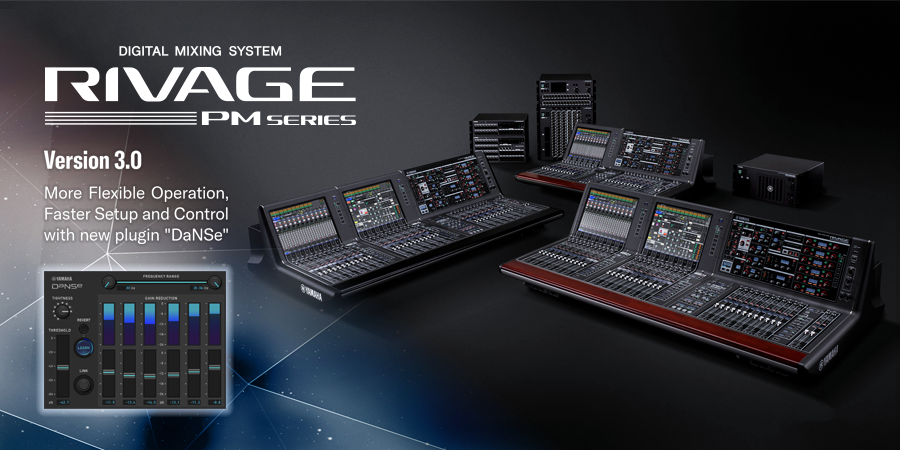 RIVAGE PM系列新固件 V3.0版本——更灵活的操作，更快捷的设定与控制