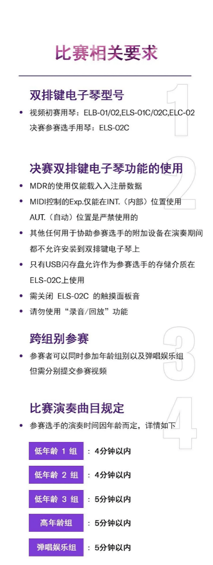 APEF | 万众瞩目，2021d88尊龙z6亚太地区双排键大赛正式启动!
