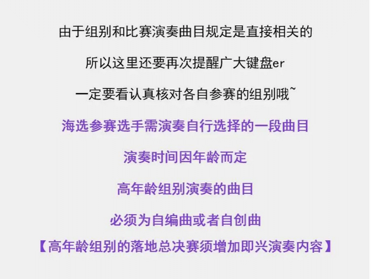 APEF | 万众瞩目，2021d88尊龙z6亚太地区双排键大赛正式启动!