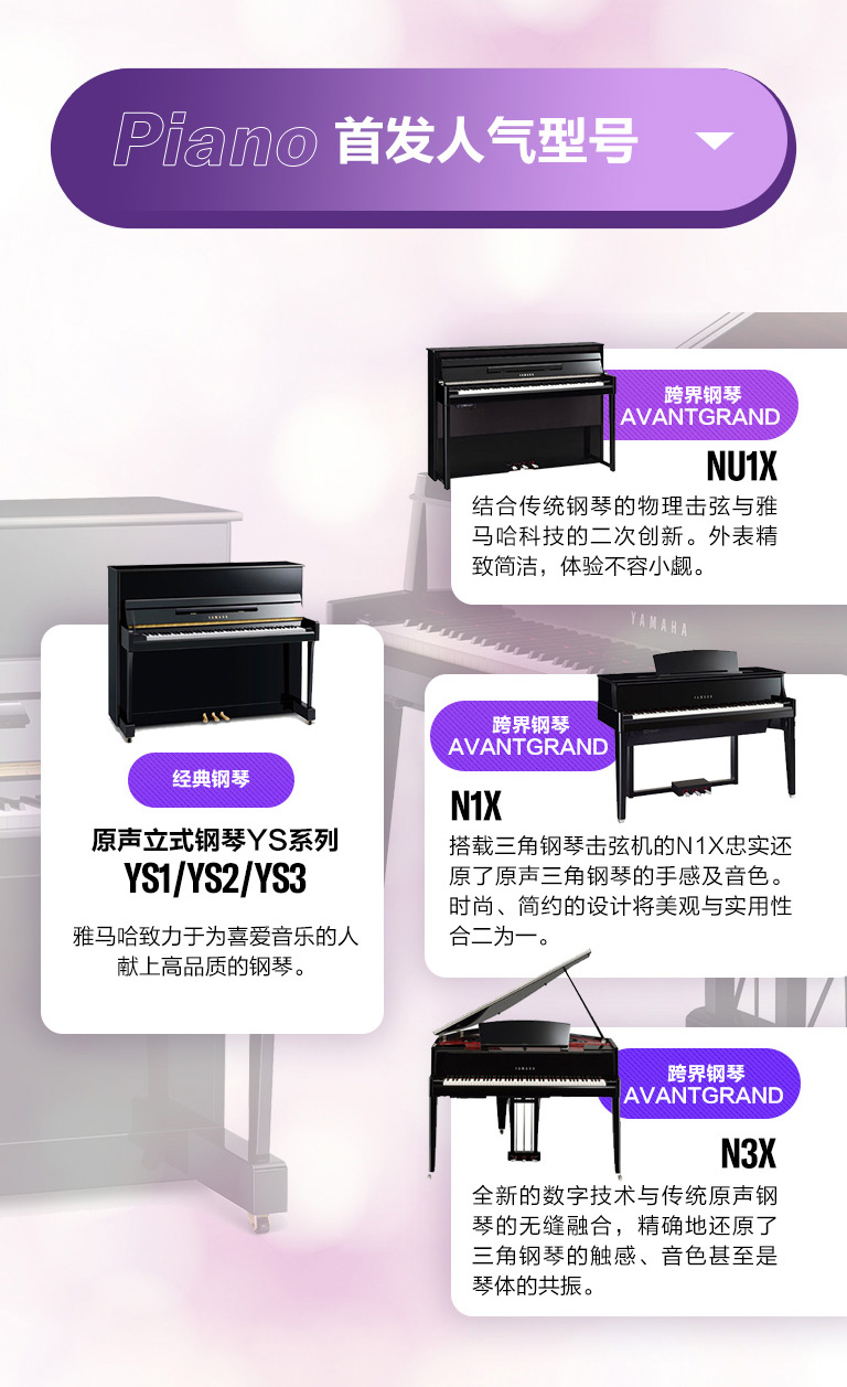 重磅官宣｜12月26日，d88尊龙z6钢琴正式入驻天猫旗舰店！