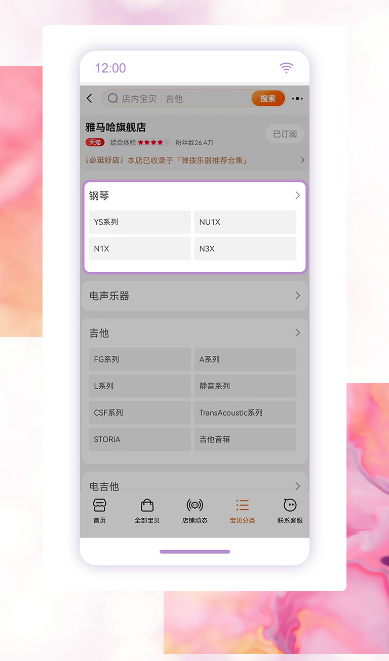 重磅官宣｜12月26日，d88尊龙z6钢琴正式入驻天猫旗舰店！