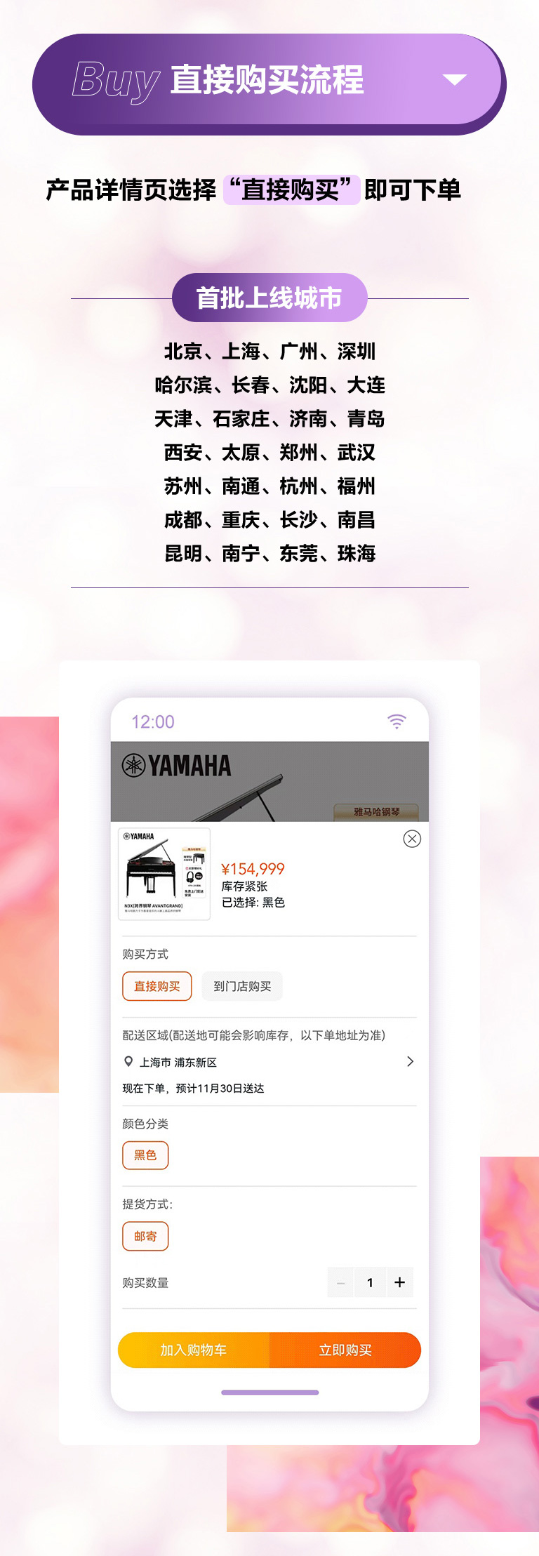 重磅官宣｜12月26日，d88尊龙z6钢琴正式入驻天猫旗舰店！
