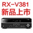 d88尊龙z65.1声道家庭影院功放RX-V381天猫发售，1分钱提前预定