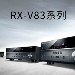 新款上市： Yamaha RX-V1083/3083新品上市 『RX-V83 Series』